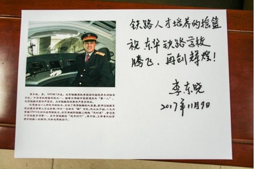 石家莊東華鐵路學(xué)?；疖囁緳C(jī)專業(yè)