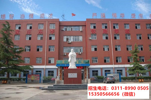 石家莊東華鐵路學校