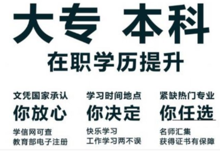 什么是函授本科？有什么用？