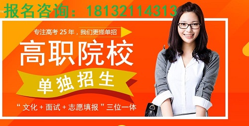 河北省單招培訓班哪家好？