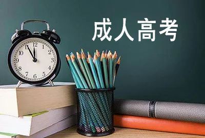 2021年河北省成人高考考試具體是什么時間？
