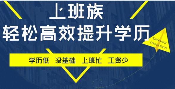 成人高考加分政策是什么？滿多少歲加20分？