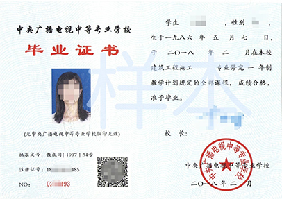 成人電大中專學(xué)歷有什么用途呢？