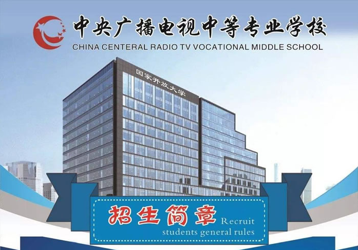 河北電大中專2021年秋季報名開始了嗎？怎么報名呢？