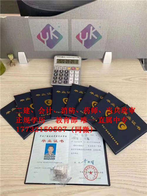 非建筑專業(yè)也可以考二建了！電大中專報名條件是什么？