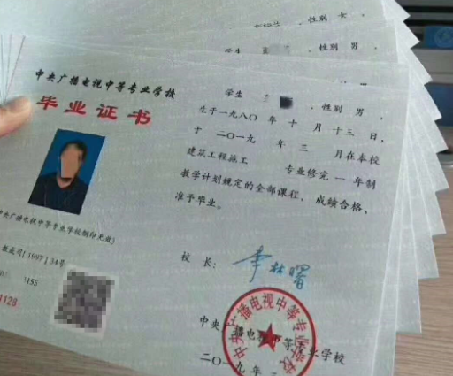 電大中專的證書有什么用途？