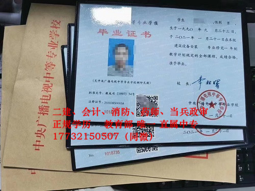 河北電大中專學費多少？