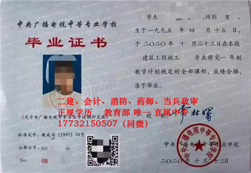 10月報(bào)名電大中專什么時候能拿到畢業(yè)證？