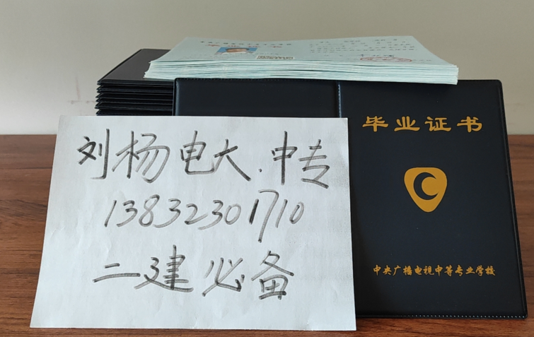 河南電大中專怎么報名？有什么報名條件嗎？