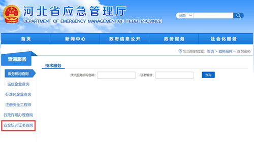 電工證考試成績如何查詢？