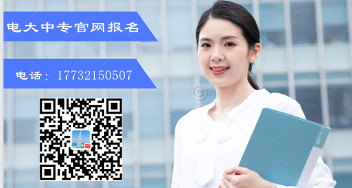 電大中專(zhuān)學(xué)歷多少錢(qián)？