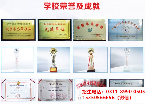 石家莊東華鐵路學(xué)校是重點嗎？