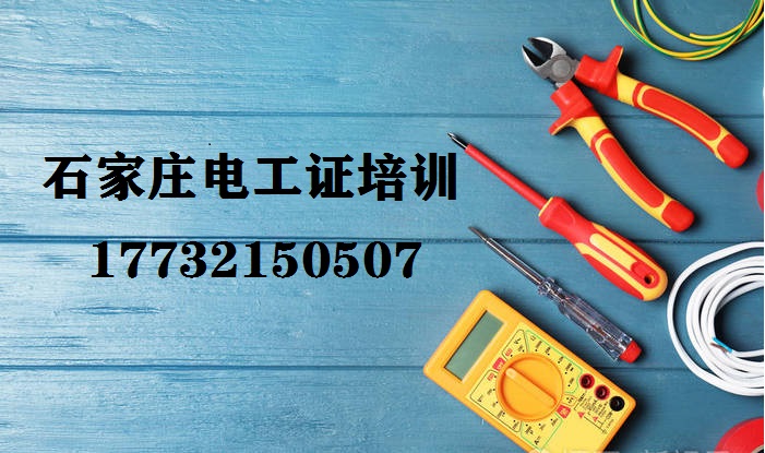 電工證復(fù)審需要考什么？