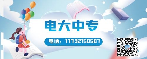 電大中專官方建筑專業(yè)收費