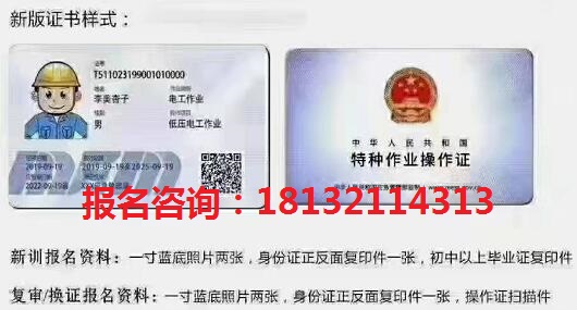  石家莊電工證有 嗎嗎的嗎