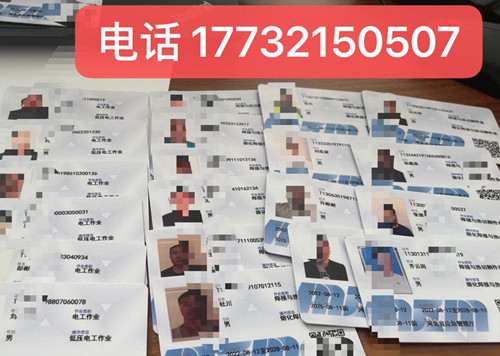 如何辦理安監(jiān)局電工證？