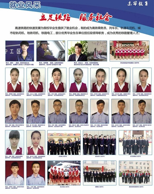 石家莊鐵路學(xué)校中專畢業(yè)能就業(yè)嗎？