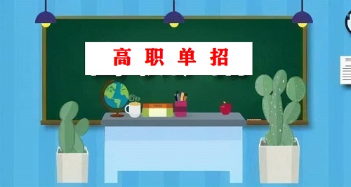 河北高職單招學(xué)生能當(dāng)兵嗎？