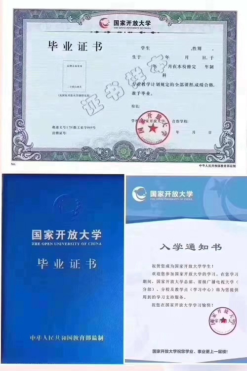 成考錯(cuò)過了，國家開放大學(xué)2023春季招生中