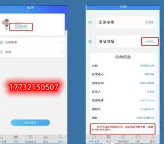 電大中專學籍注冊填報二維碼怎么弄？