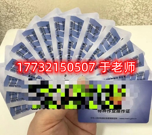  低壓電工證正規(guī)流程多少錢？