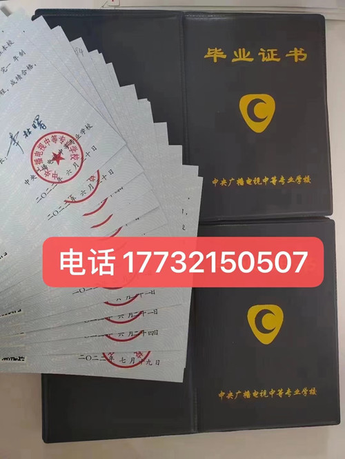 電大中專學(xué)歷是真的嗎？國家承認(rèn)嗎？