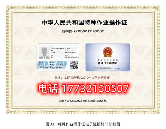 石家莊低壓電工證正規(guī)流程多久？費用多少？