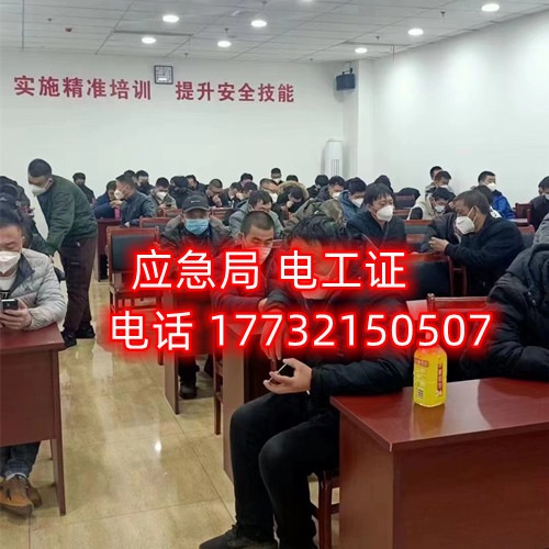 石家莊考電工證的在什么地方？