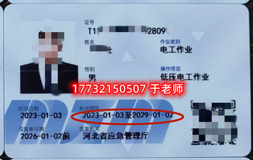 石家莊低壓電工證報名地址在哪？如何報名？