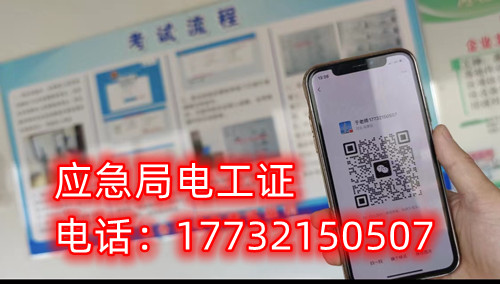 石家莊電工證能否 嗎嗎？能否不考試拿證？