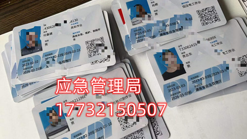 安監(jiān)局高壓電工證多少錢？