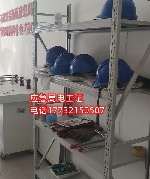 電工證在哪里考 電工證考試地點怎么安排？