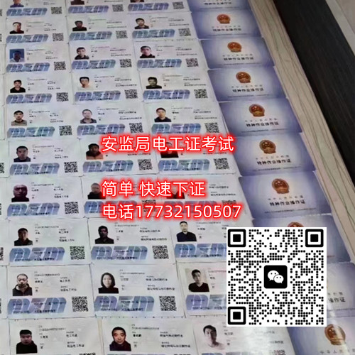 低壓電工證報(bào)名入口官網(wǎng)在哪里？