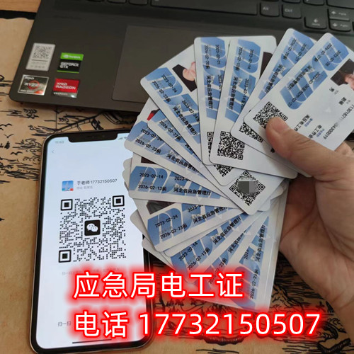 石家莊電工操作證在哪里辦？