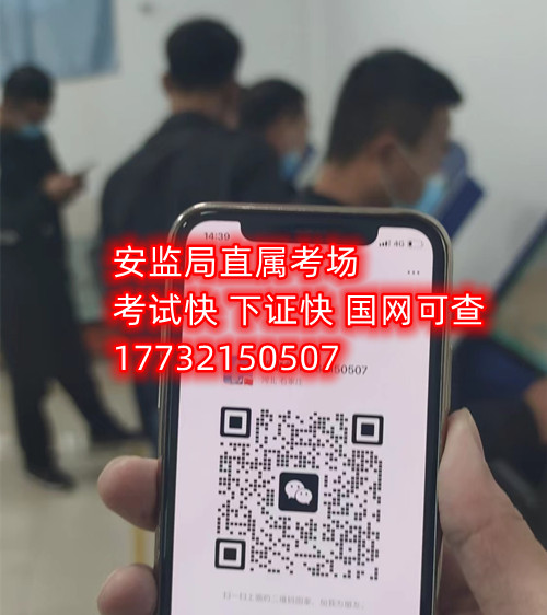 石家莊電工證有 嗎嗎的嗎？