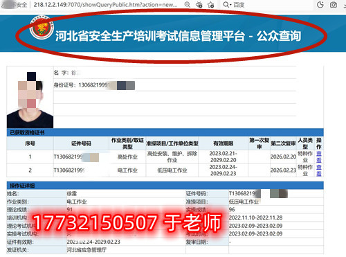 安監(jiān)局的高壓電工證花錢 嗎嗎嗎？