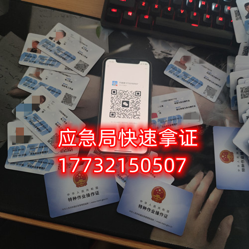 石家莊高壓電工證考試在哪里報名多少錢？