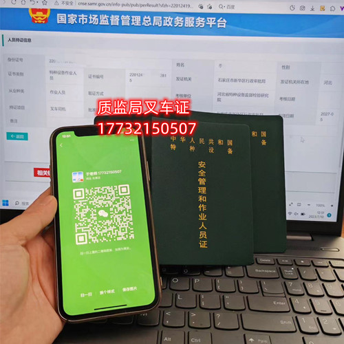2023石家莊質(zhì)監(jiān)局叉車證在哪考試？