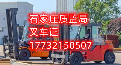 叉車證難不難考？哪里報名叉車證考試？
