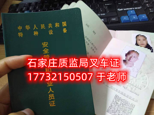 零基礎(chǔ)考叉車證能過嗎？