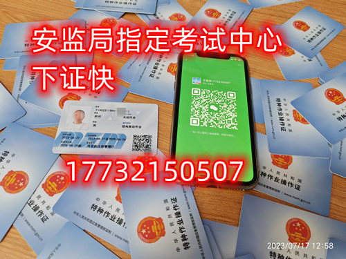 怎么考電工證？哪里報名電工證考試？