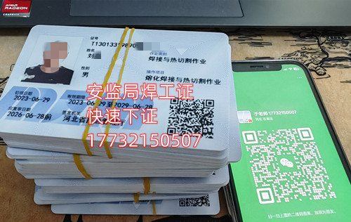 安監(jiān)局電工證拿證周期？