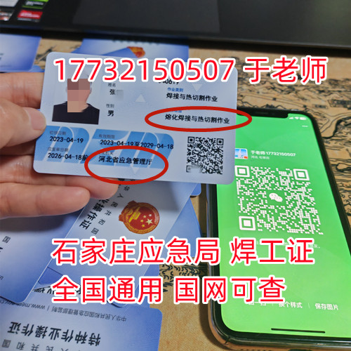 石家莊焊工證報名考試地址(官方) 石家莊焊工證報名考試地址(官方)