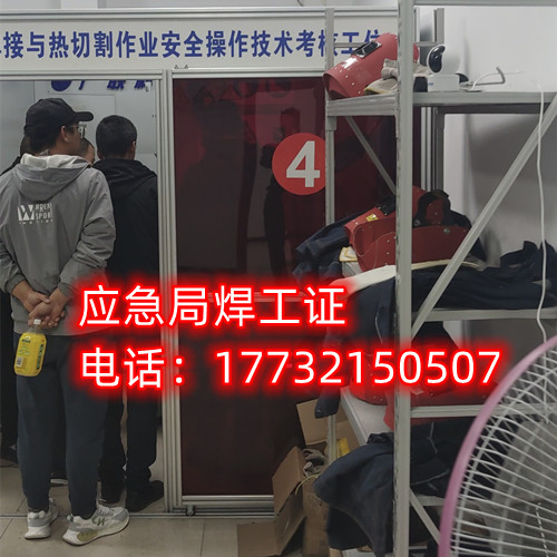 石家莊焊工證怎么考？哪里報名多少錢？