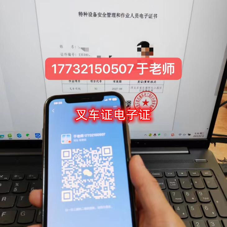 2023年石家莊叉車證在哪里考？需要多少錢？