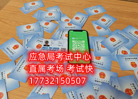 石家莊制冷證怎么考？