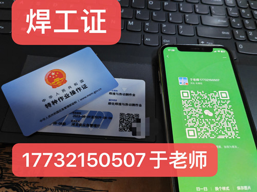 國網(wǎng)可查的焊工證怎么報名？（應急廳指定考試中心）