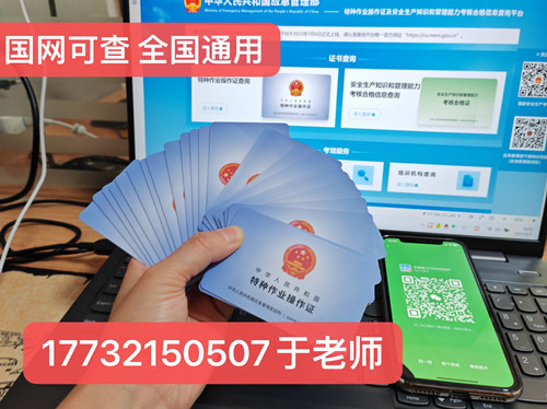 國網(wǎng)可查的焊工證怎么報名？（應急廳指定考試中心）