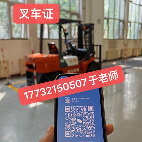 石家莊考叉車證多久下證？