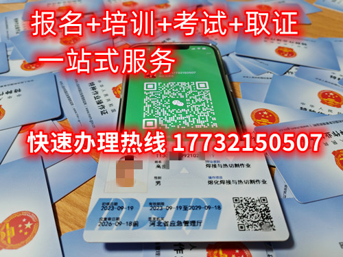 低壓電工證怎么考？在那里報名低壓電工證？